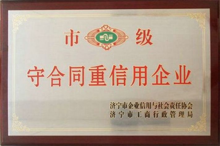 點擊查看詳細信息<br>標題：榮譽證書 閱讀次數：4638